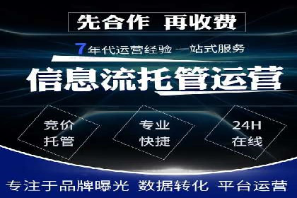解读百度推广代运营公司运营策略