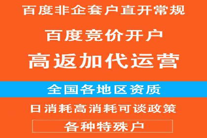 百度广告推广费用优化策略及某企业成功案例